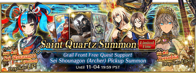 Grail Front Free Quest Support Sei Shounagon Pickup Summon